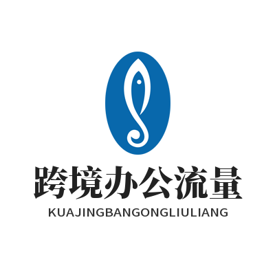 1778562398126472.png 快联VPN跨境办公流量