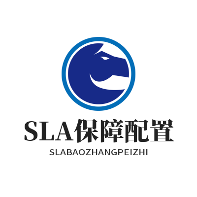 快联VPNSLA 保障配置