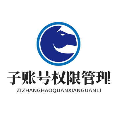 快联VPN子账号权限管理