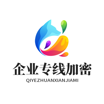 1778922722164961.png 快联VPN企业专线加密