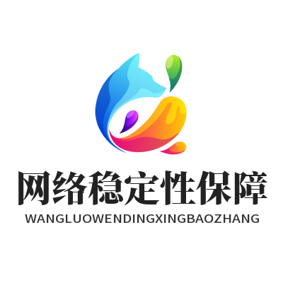 1778922867776690.png 快联VPN网络稳定性保障