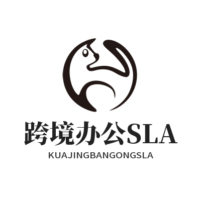 跨境办公SLA保障怎么做？实用技巧全解析
