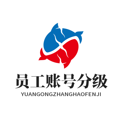 快联VPN员工账号分级设置教程（3步搞定权限管理）
