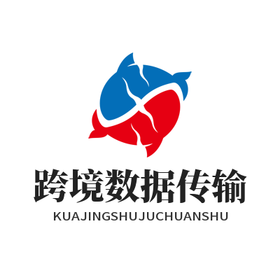企业跨境数据加密传输，这5个实用技巧马上能用